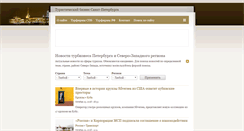 Desktop Screenshot of pitert.ru